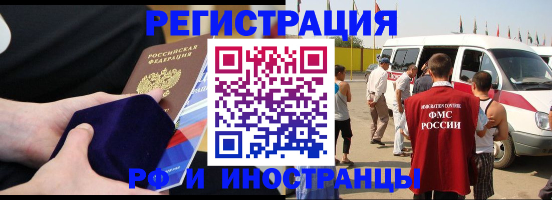 временная регистрация поиск в Арамили